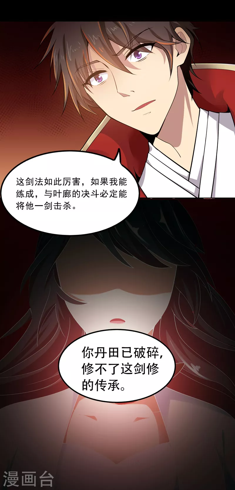 第2话 界狱 第10页