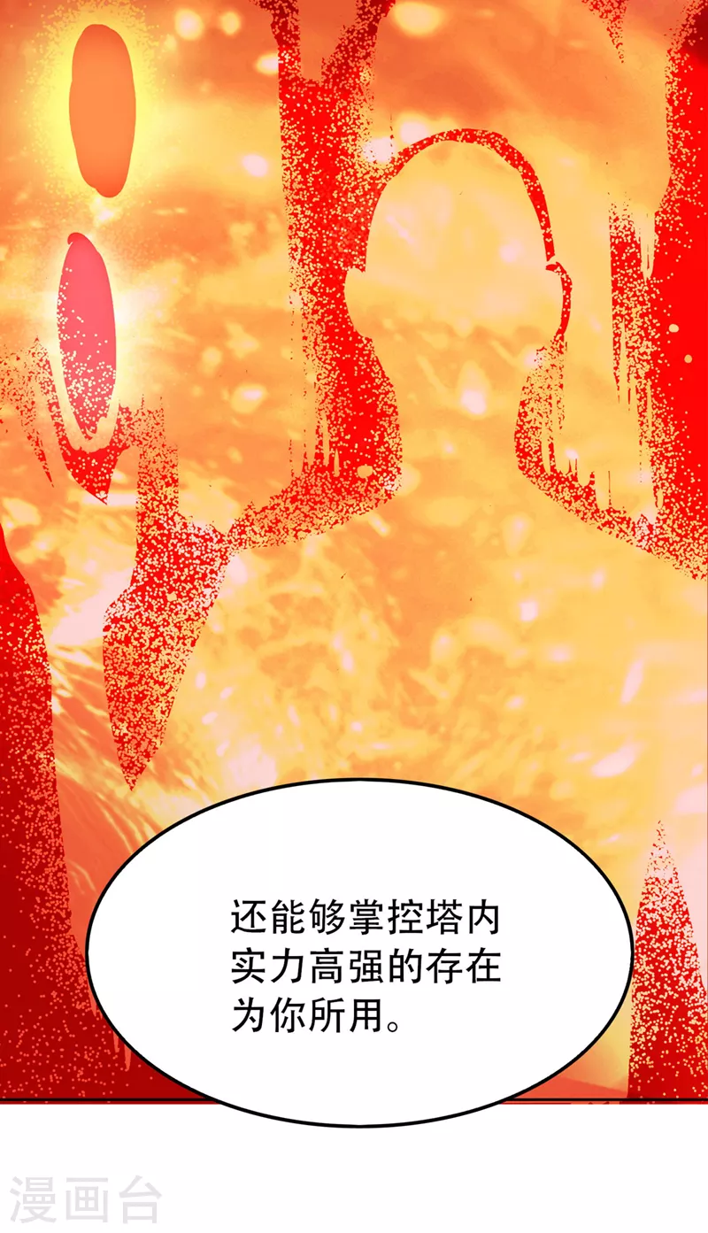 第2话 界狱 第17页