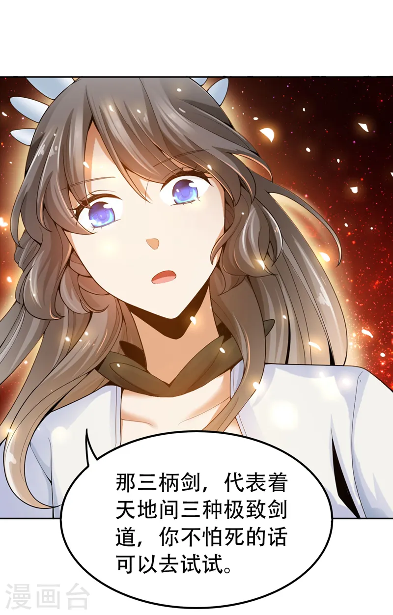 第2话 界狱 第20页