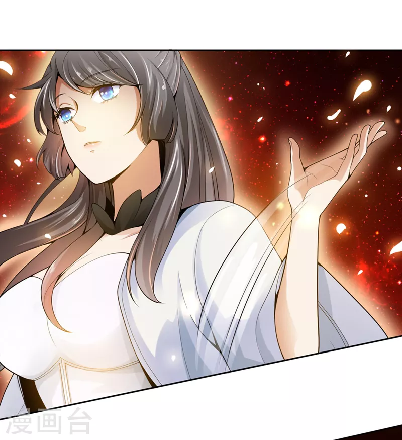 第2话 界狱 第21页