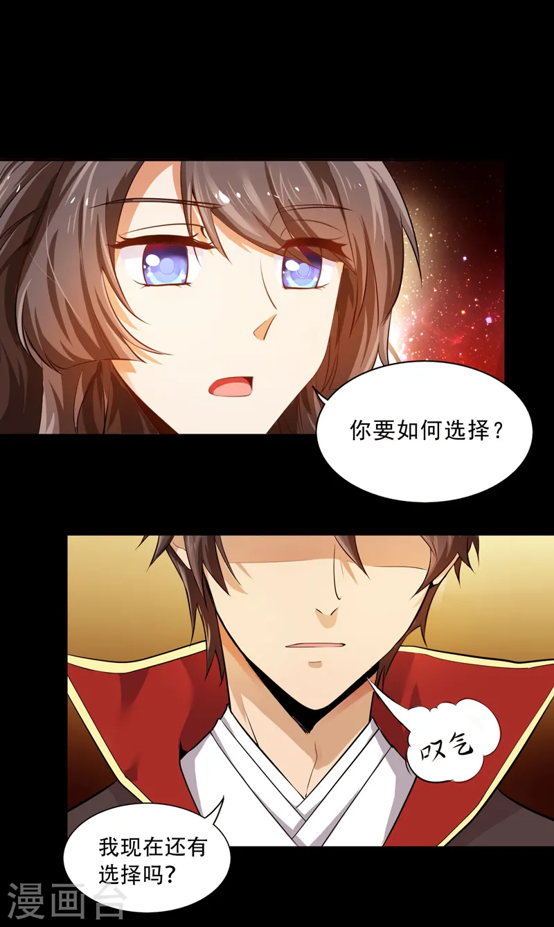 第2话 界狱 第23页