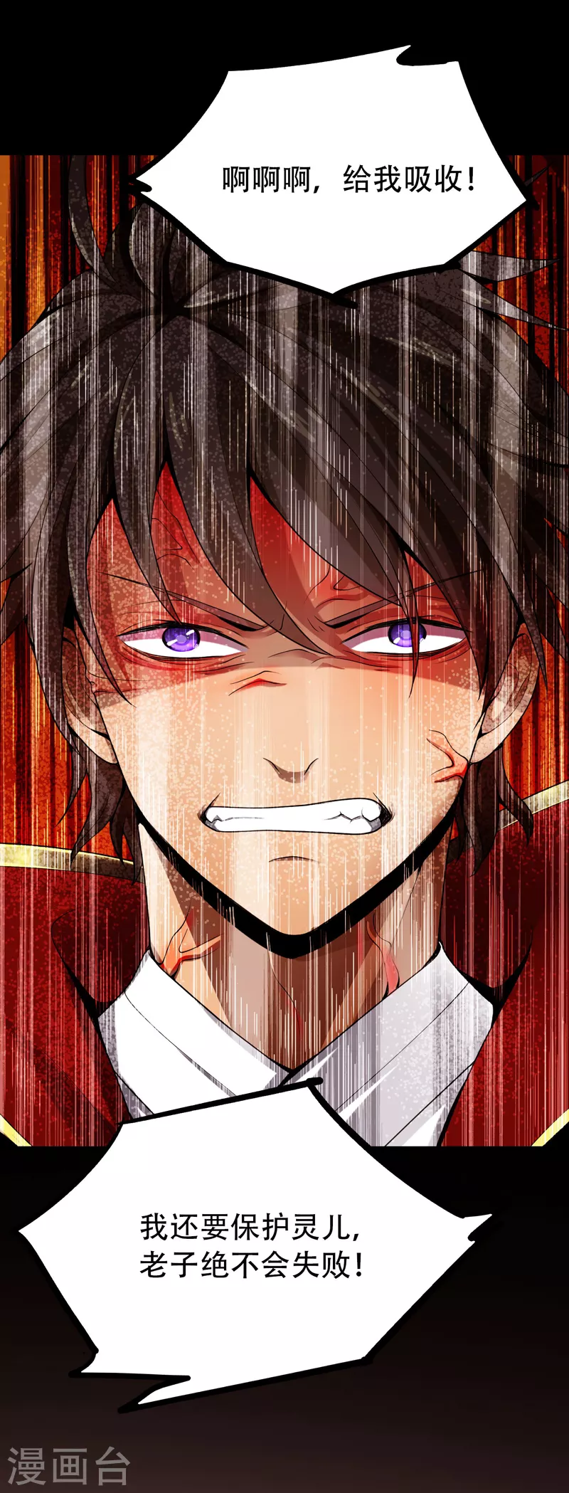 第2话 界狱 第28页