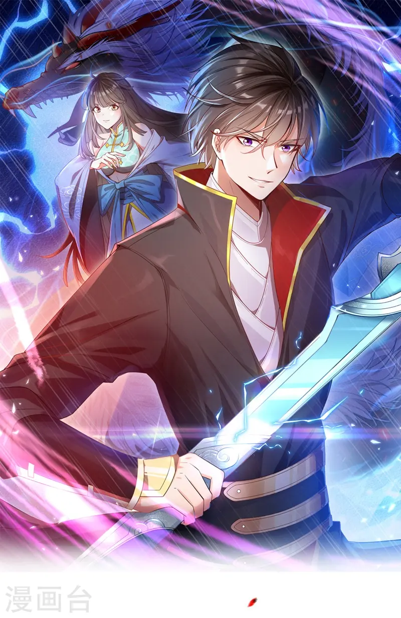 第1话 动我妹妹，找死！ 第1页