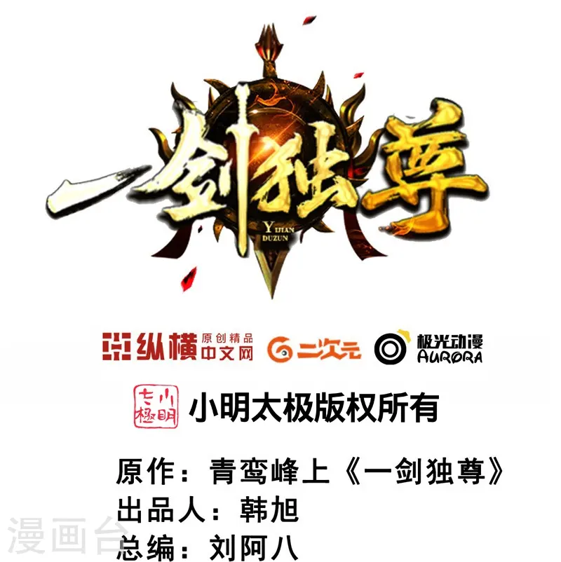 第1话 动我妹妹，找死！ 第2页