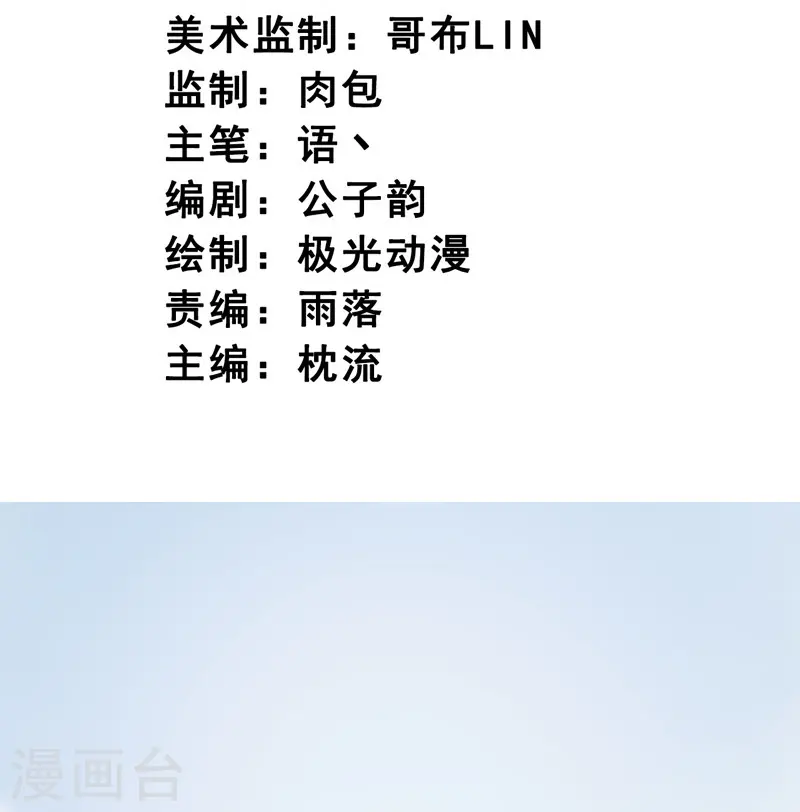 第1话 动我妹妹，找死！ 第3页