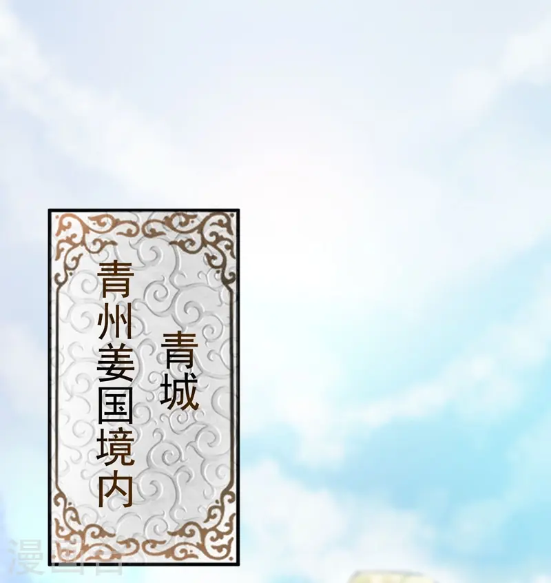 第1话 动我妹妹，找死！ 第4页
