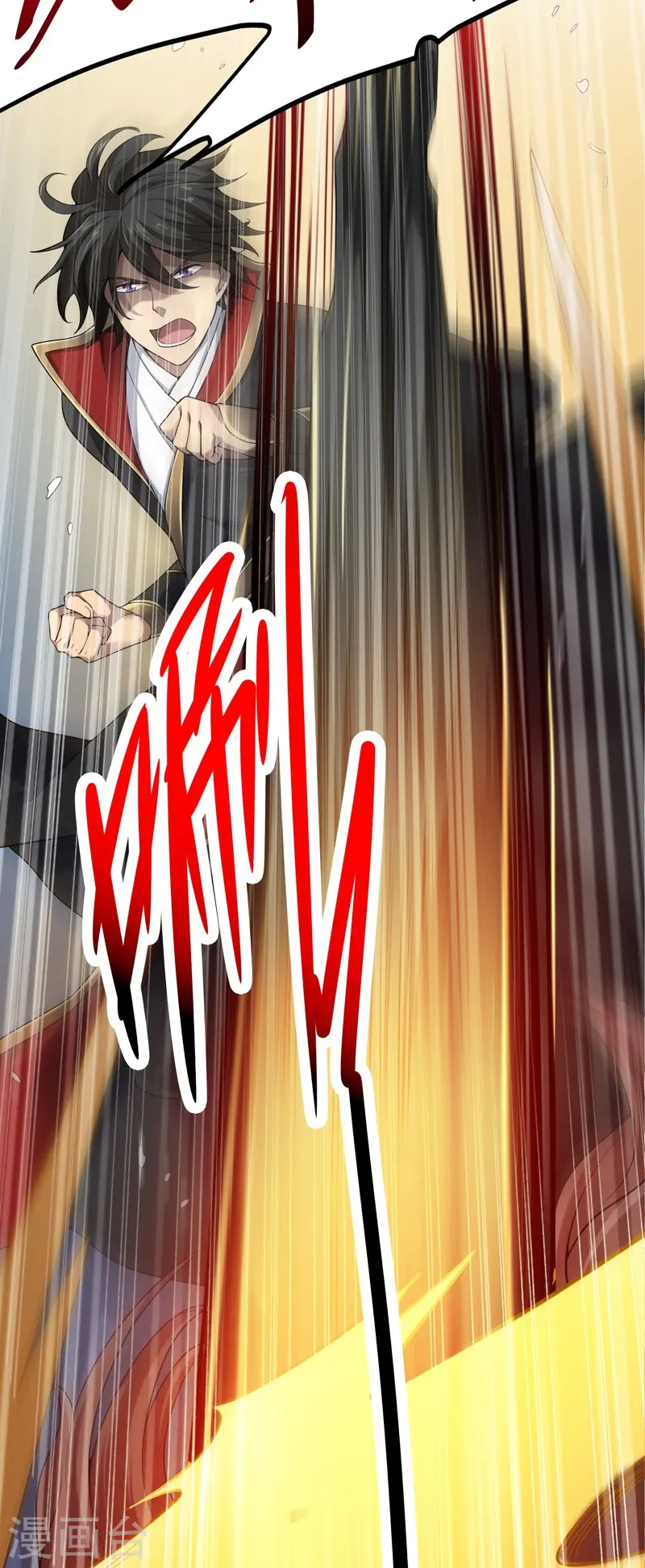 第1话 动我妹妹，找死！ 第17页