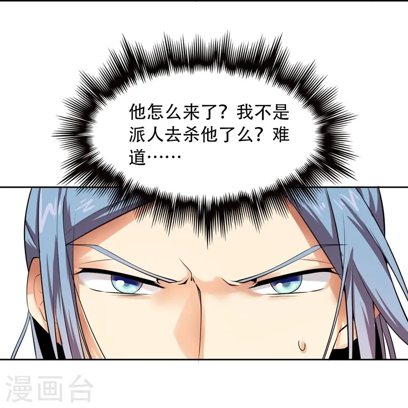 第1话 动我妹妹，找死！ 第20页