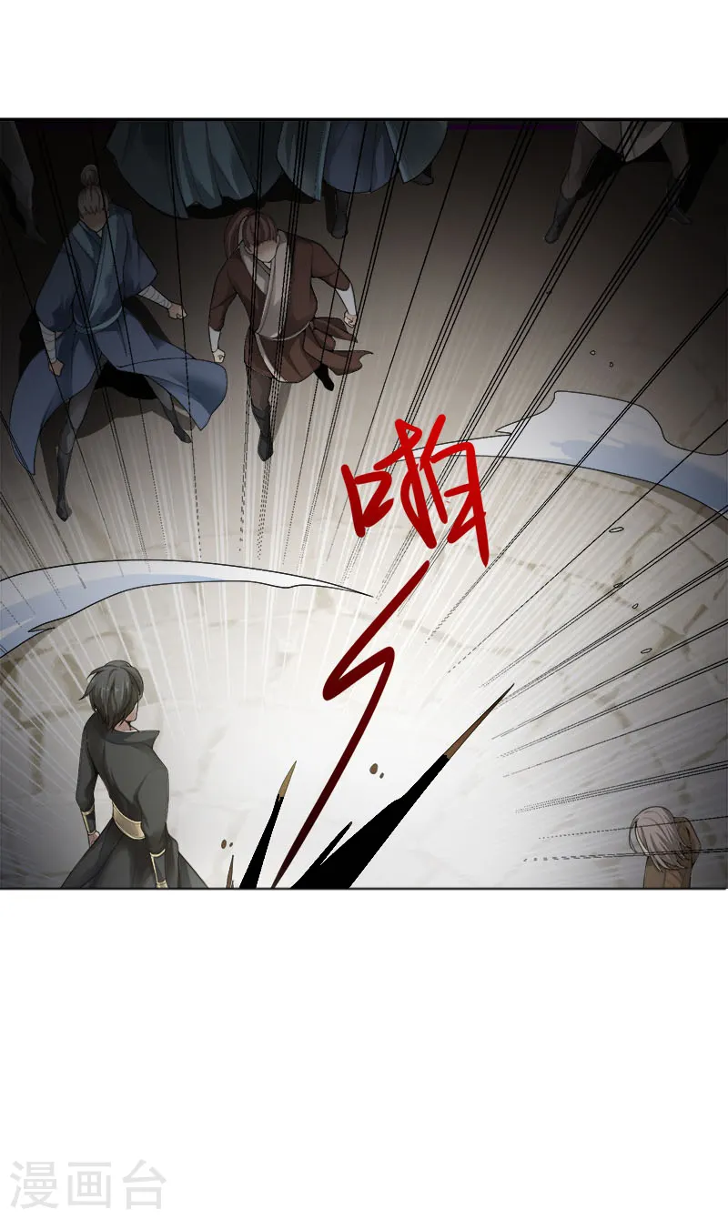 第1话 动我妹妹，找死！ 第22页