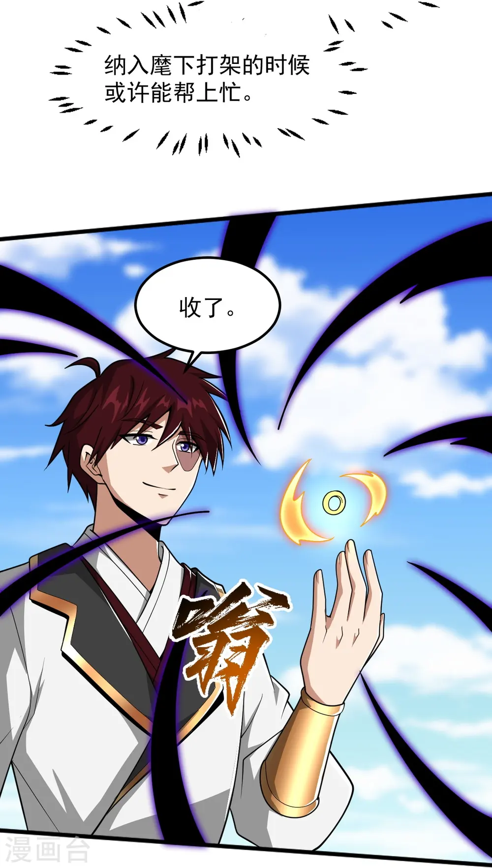 第307话 护短 第5页