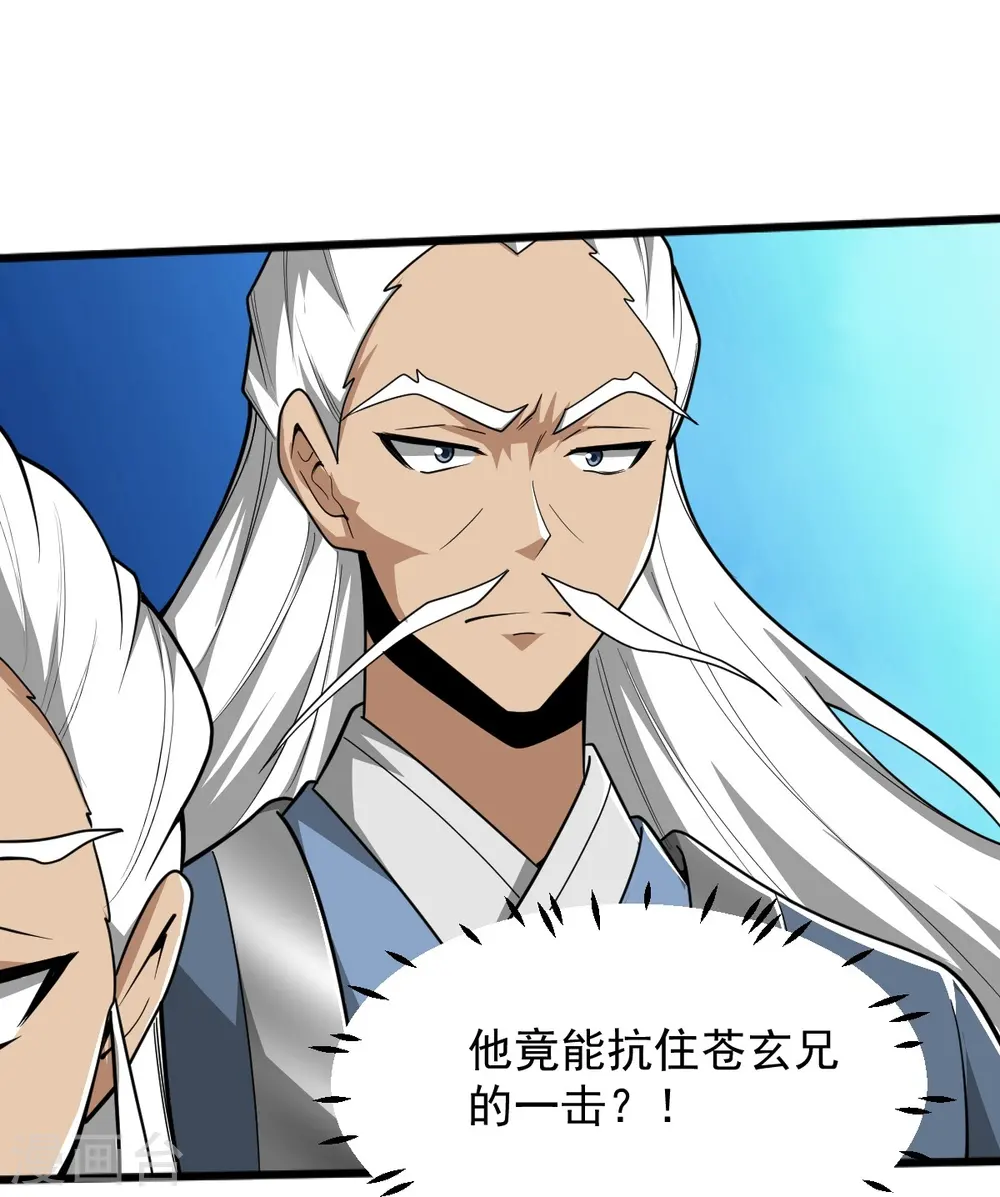 第307话 护短 第15页