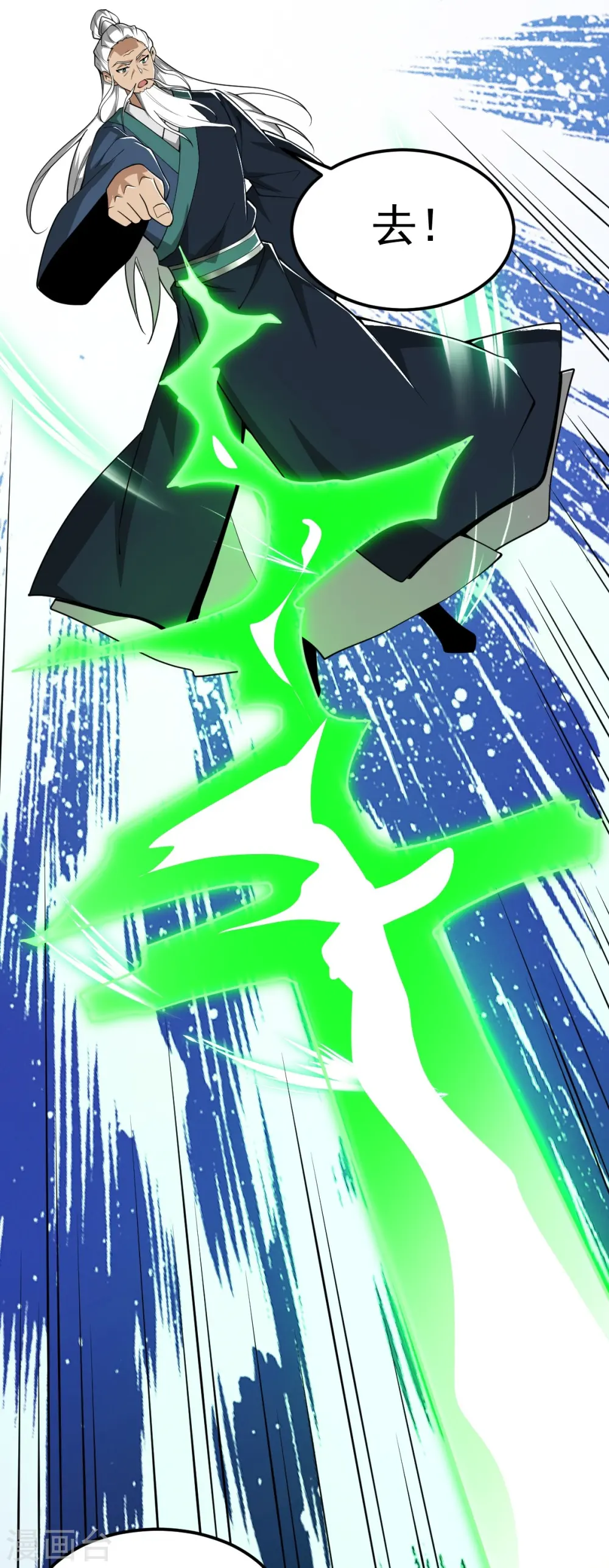 第307话 护短 第18页
