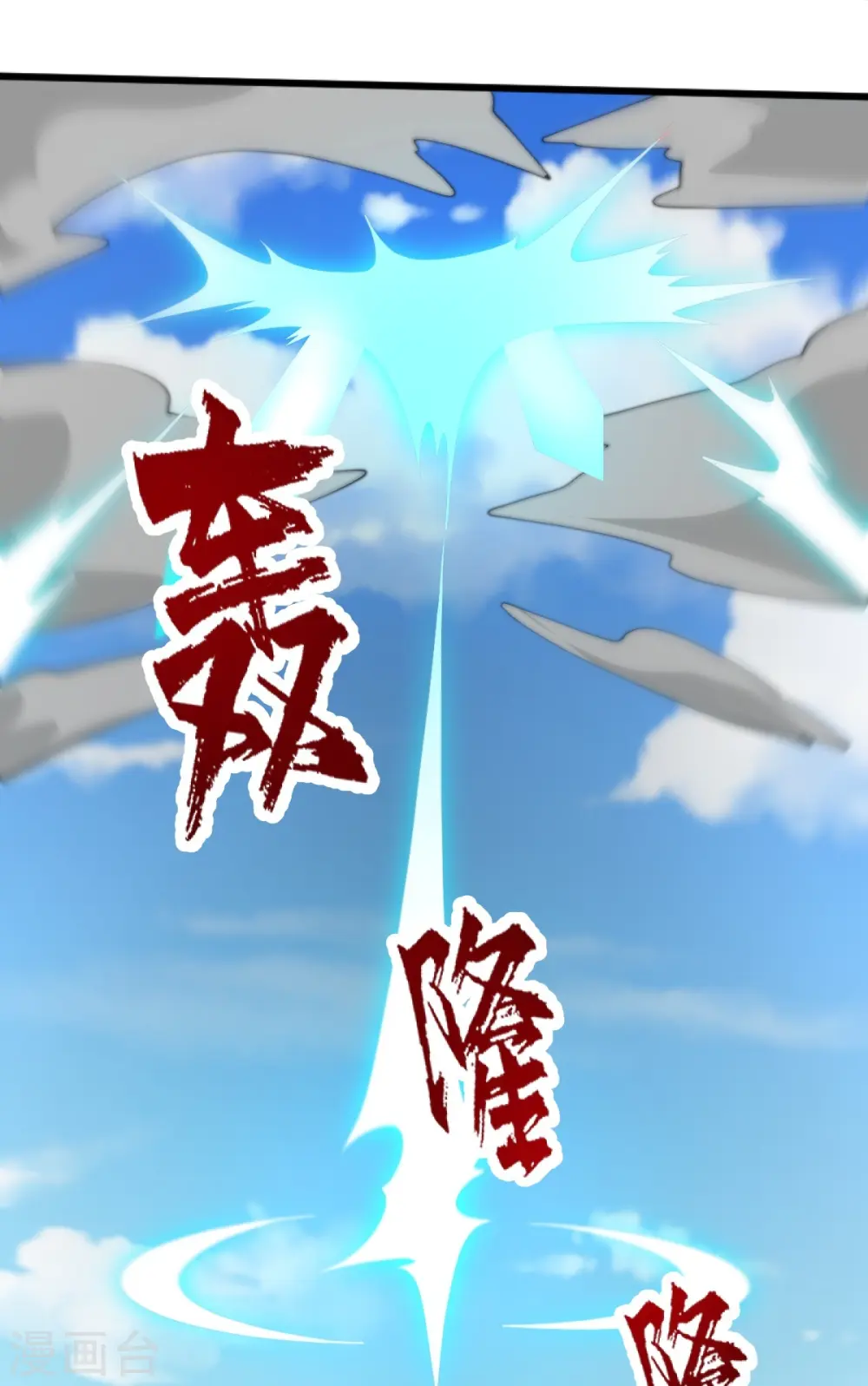 第307话 护短 第24页