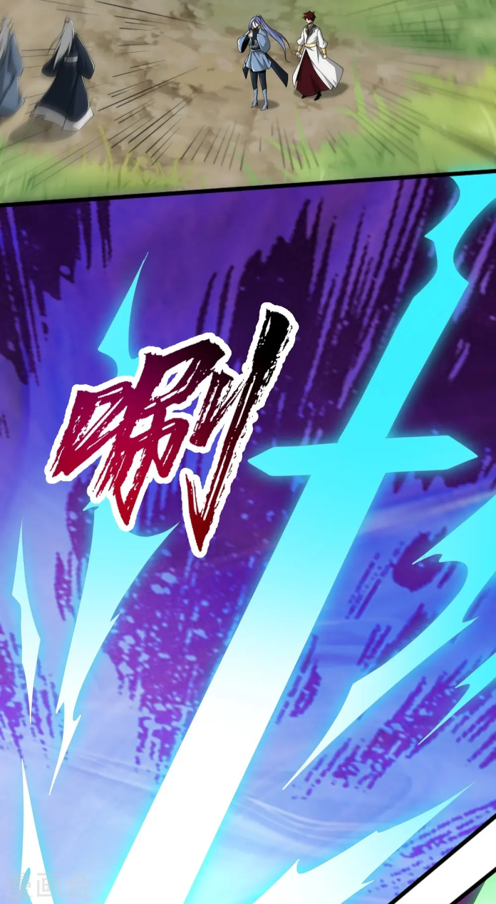 第307话 护短 第26页