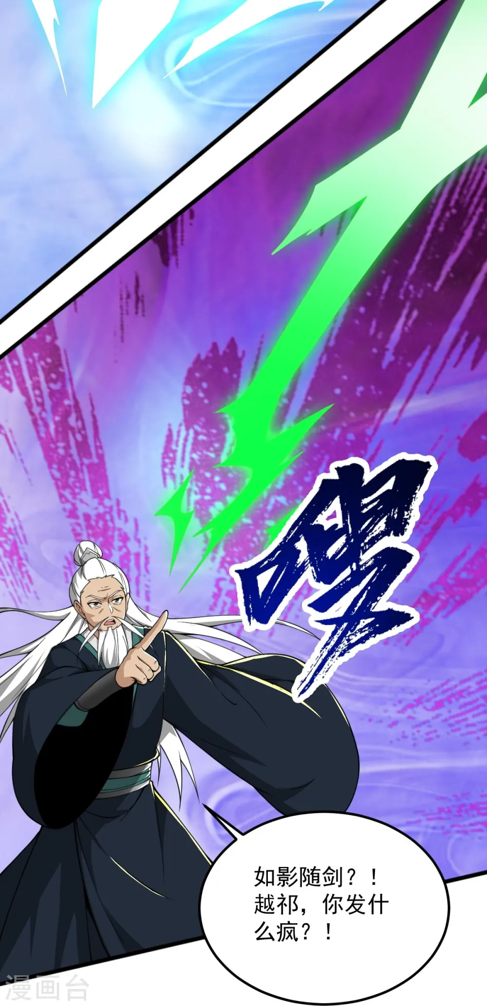 第307话 护短 第27页