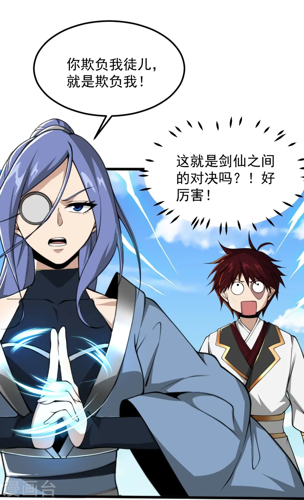 第307话 护短 第28页