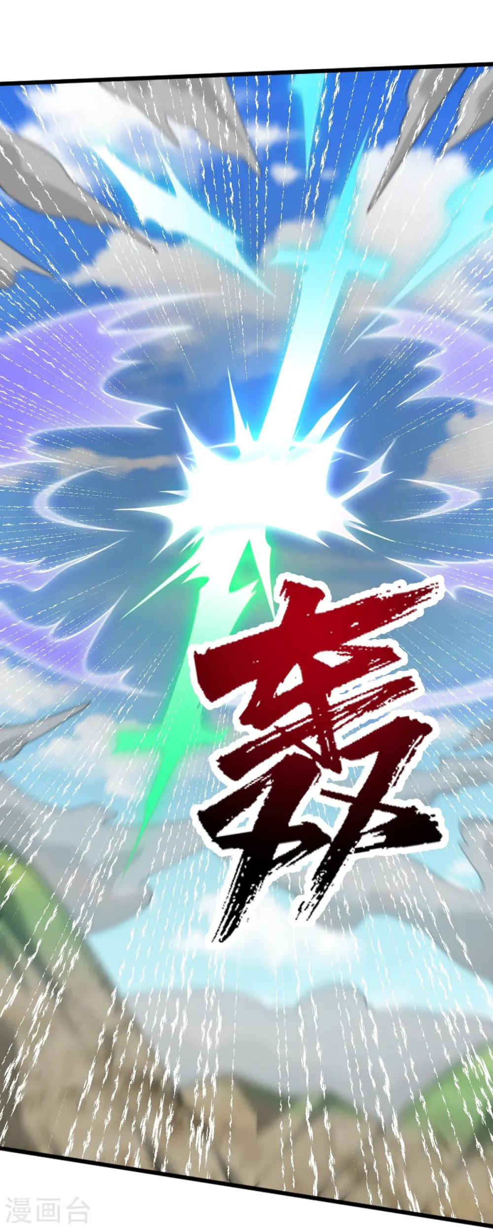 第307话 护短 第29页