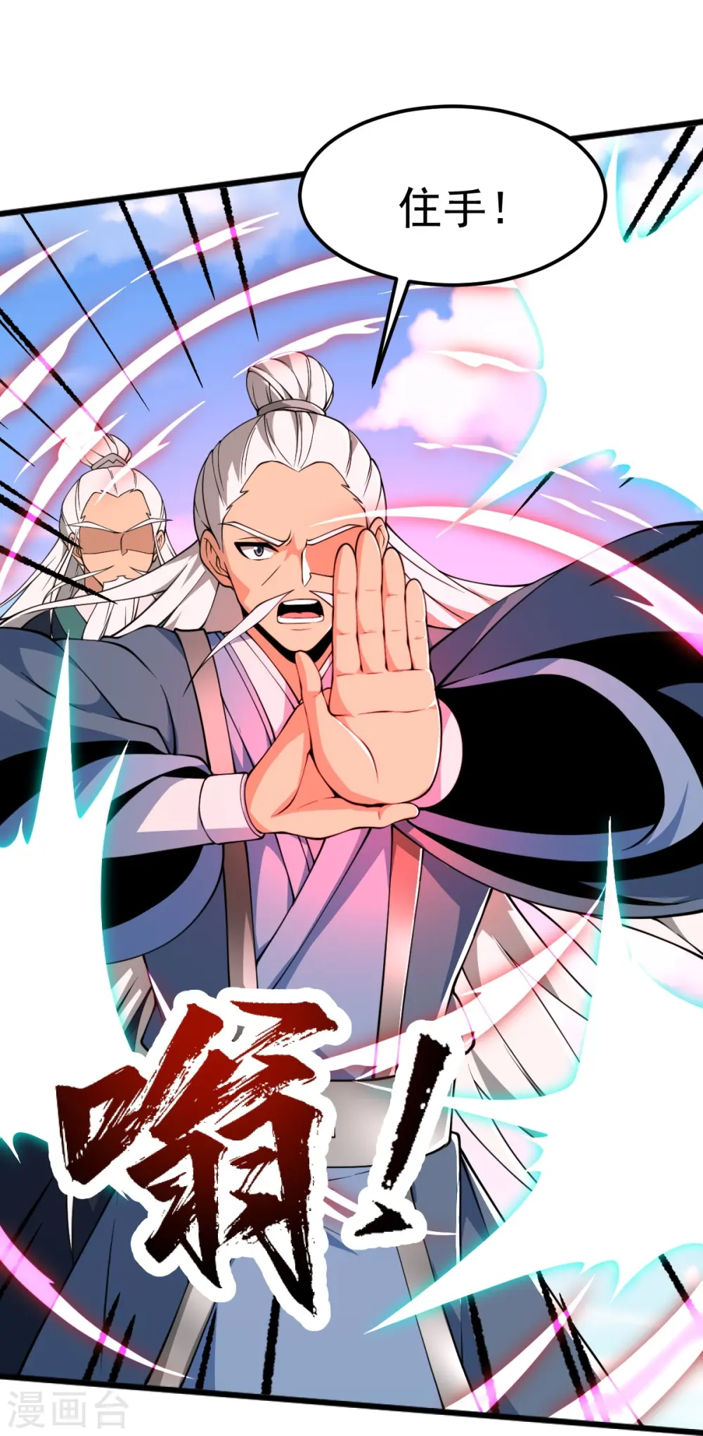 第307话 护短 第32页