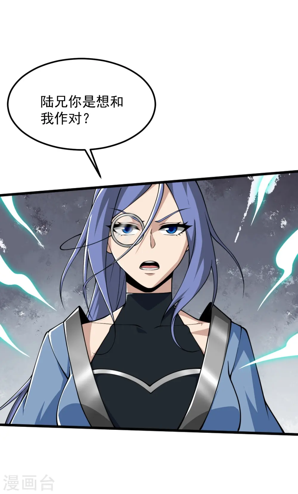 第307话 护短 第33页