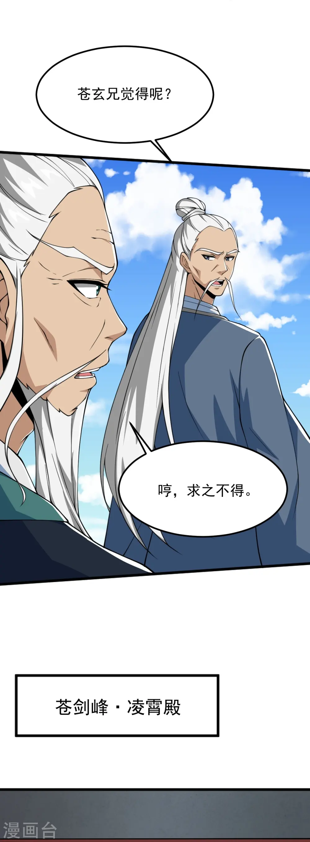 第308话 又一个“叶玄”？ 第5页