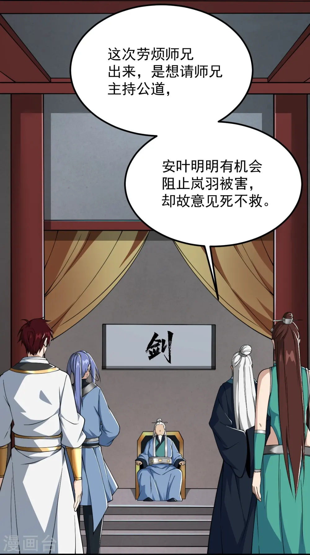 第308话 又一个“叶玄”？ 第6页