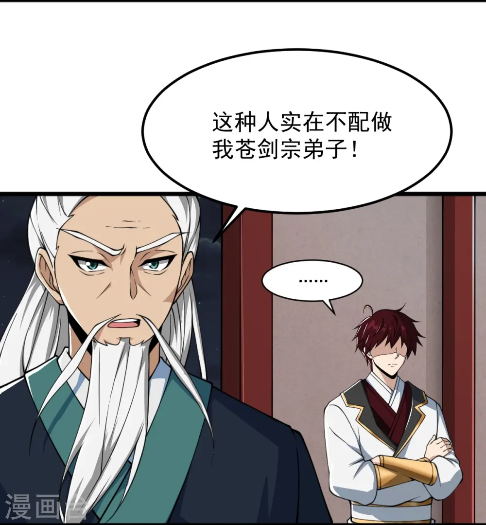 第308话 又一个“叶玄”？ 第7页