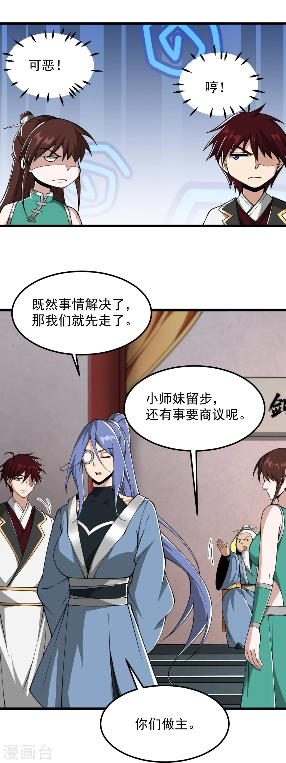 第308话 又一个“叶玄”？ 第13页