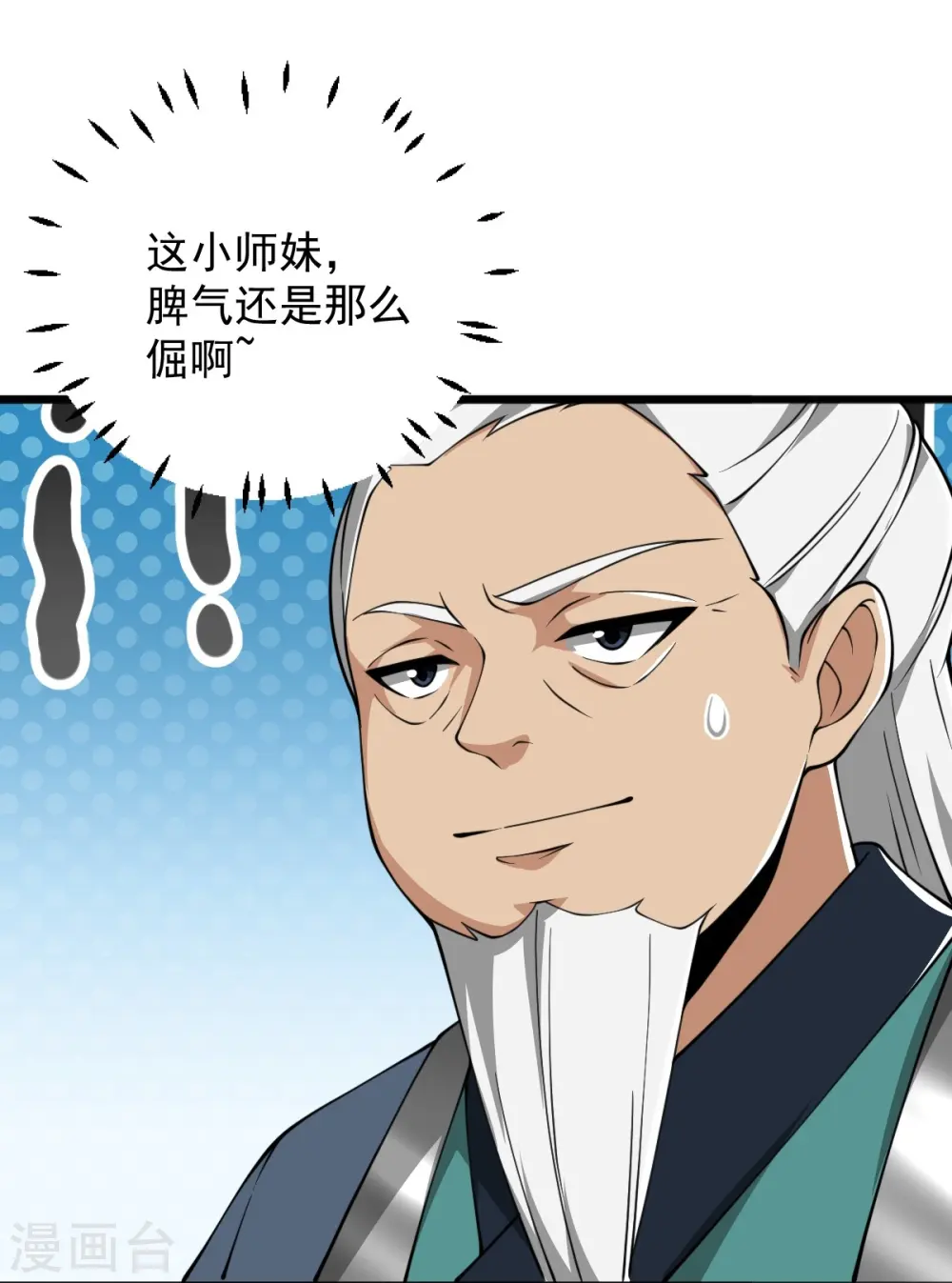 第308话 又一个“叶玄”？ 第14页