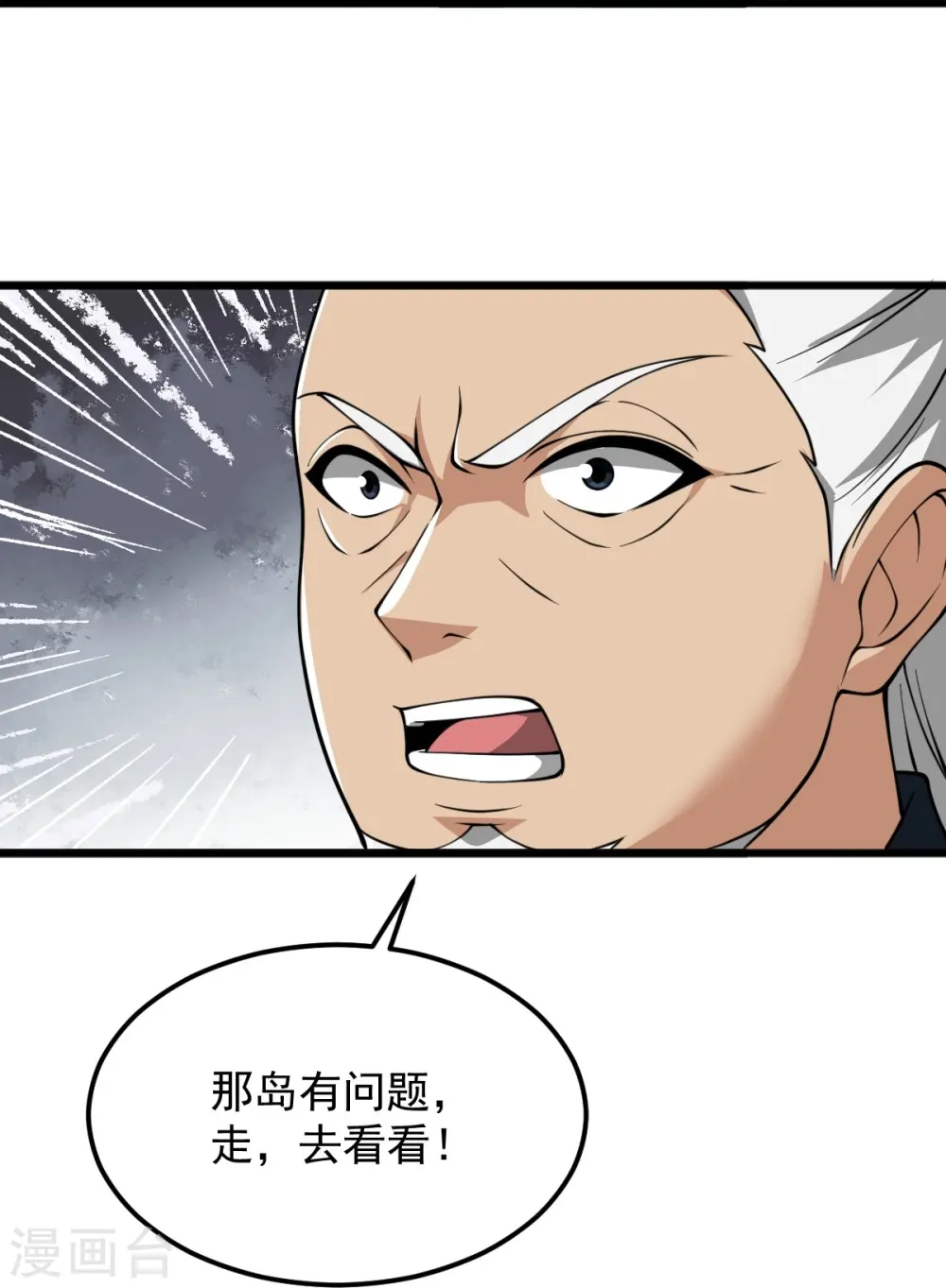 第308话 又一个“叶玄”？ 第17页