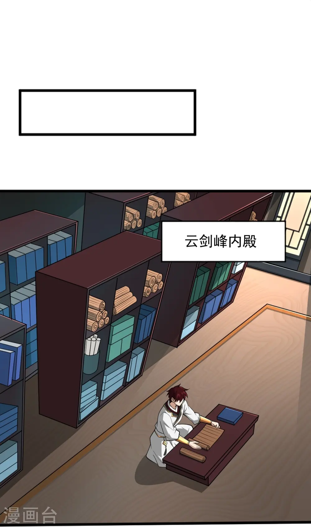 第308话 又一个“叶玄”？ 第20页