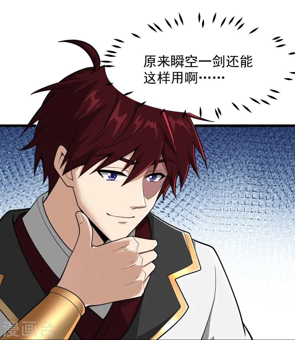 第308话 又一个“叶玄”？ 第21页
