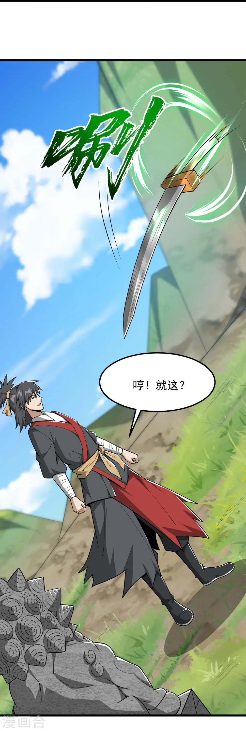 第308话 又一个“叶玄”？ 第31页