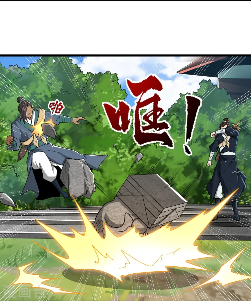 第309话 我是你爹！ 第5页