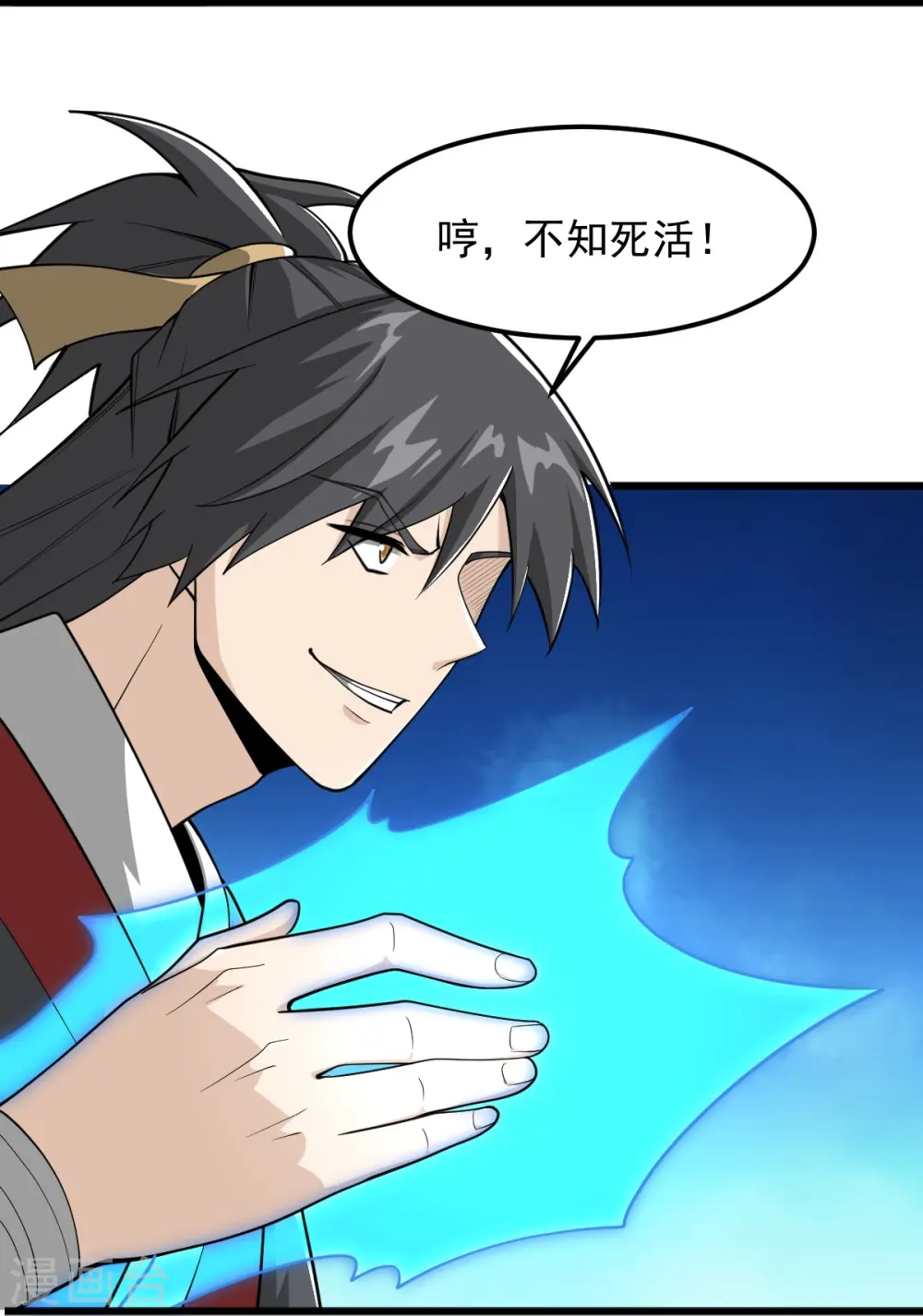 第309话 我是你爹！ 第9页