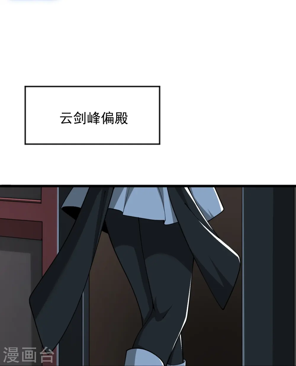 第309话 我是你爹！ 第10页