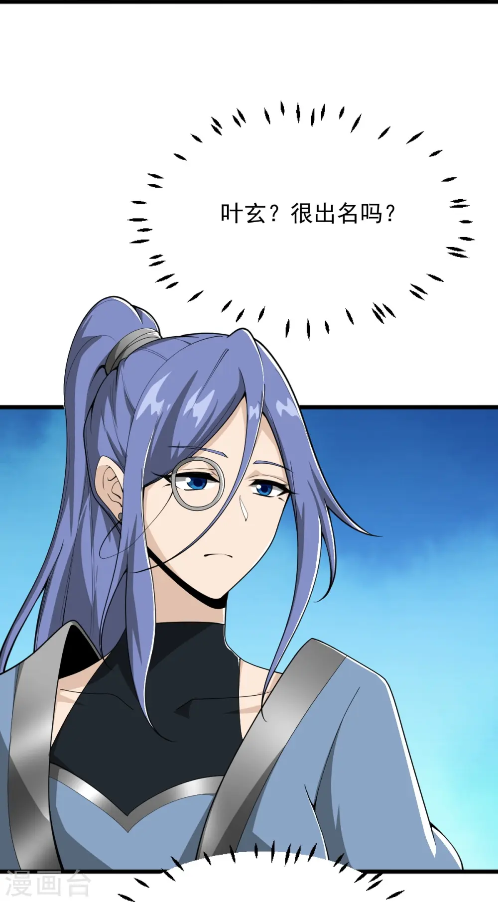 第309话 我是你爹！ 第14页