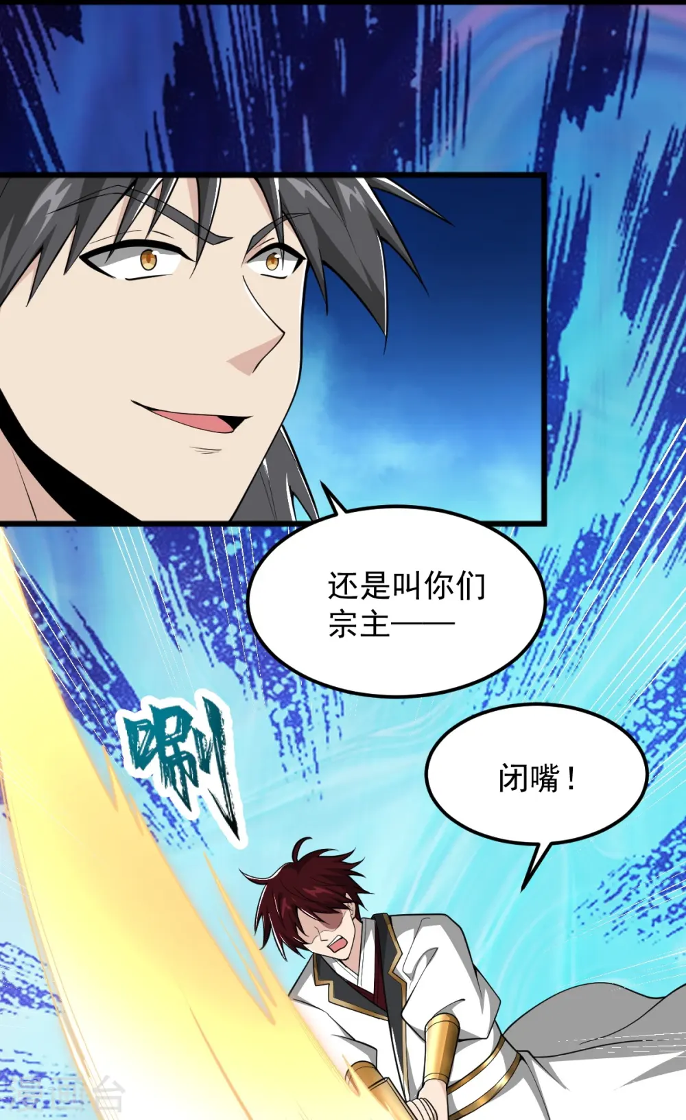 第309话 我是你爹！ 第17页