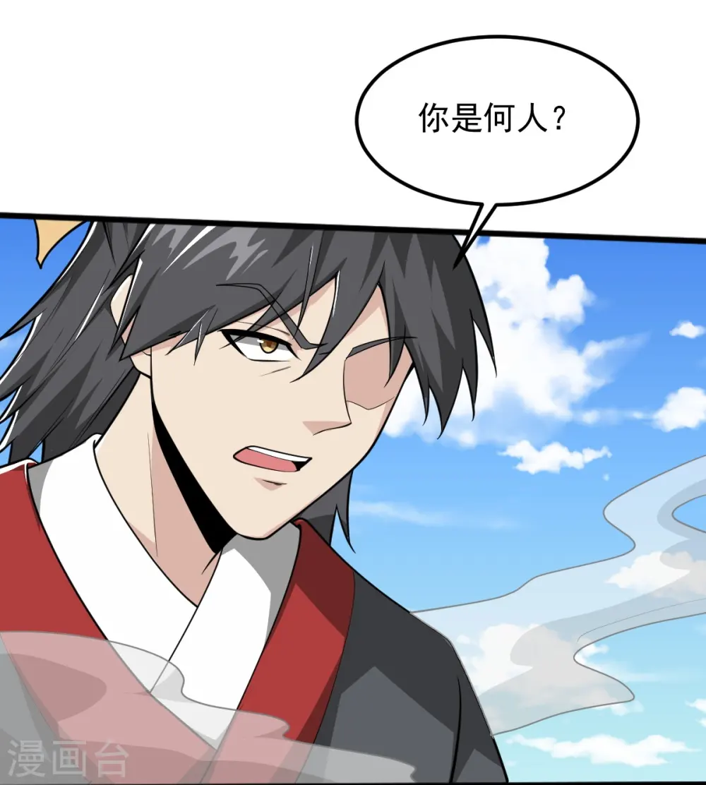 第309话 我是你爹！ 第21页