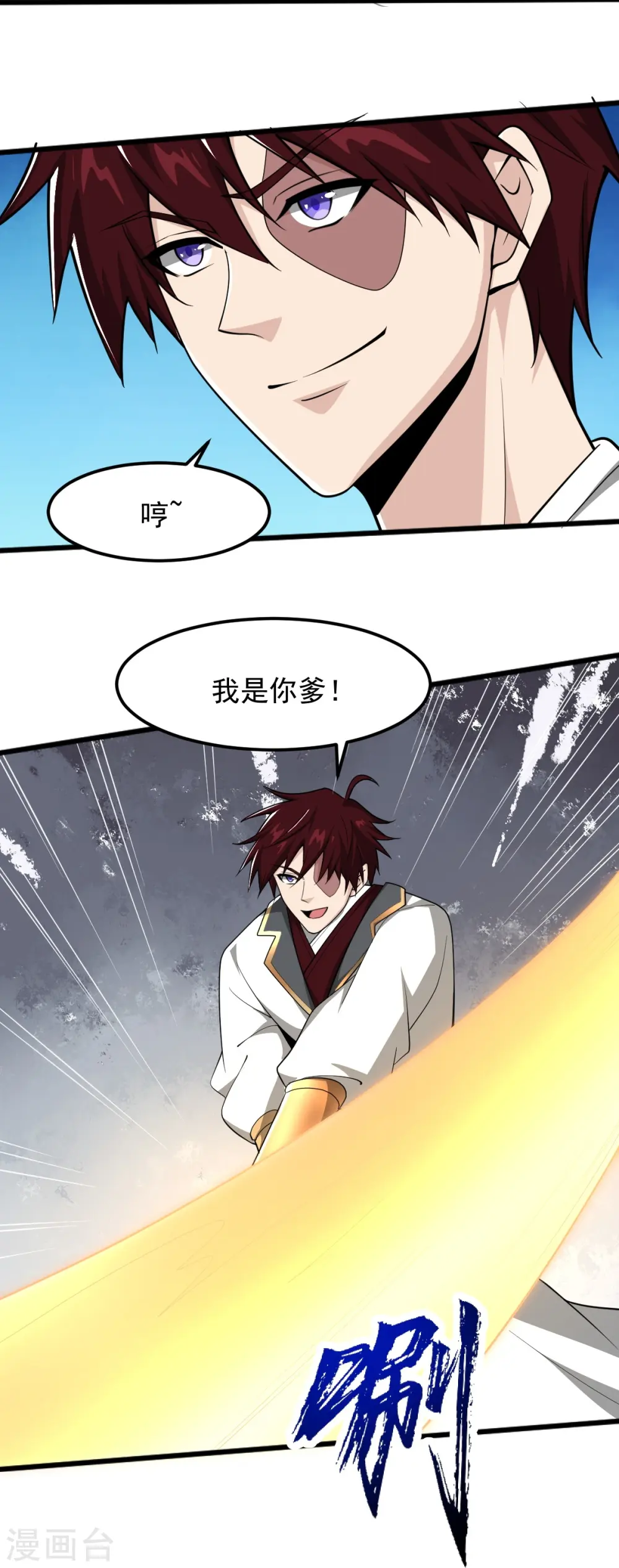 第309话 我是你爹！ 第22页