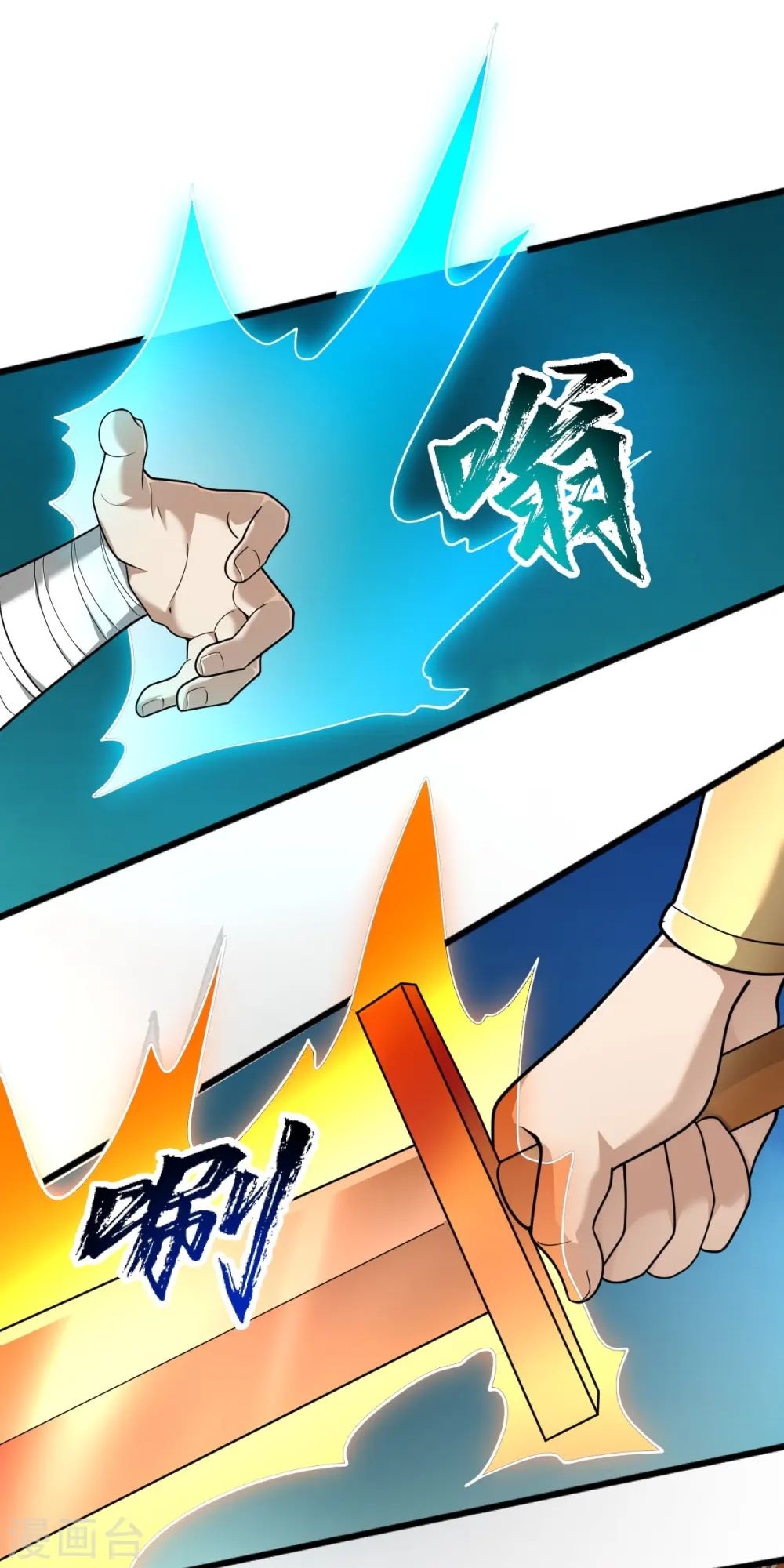 第309话 我是你爹！ 第24页