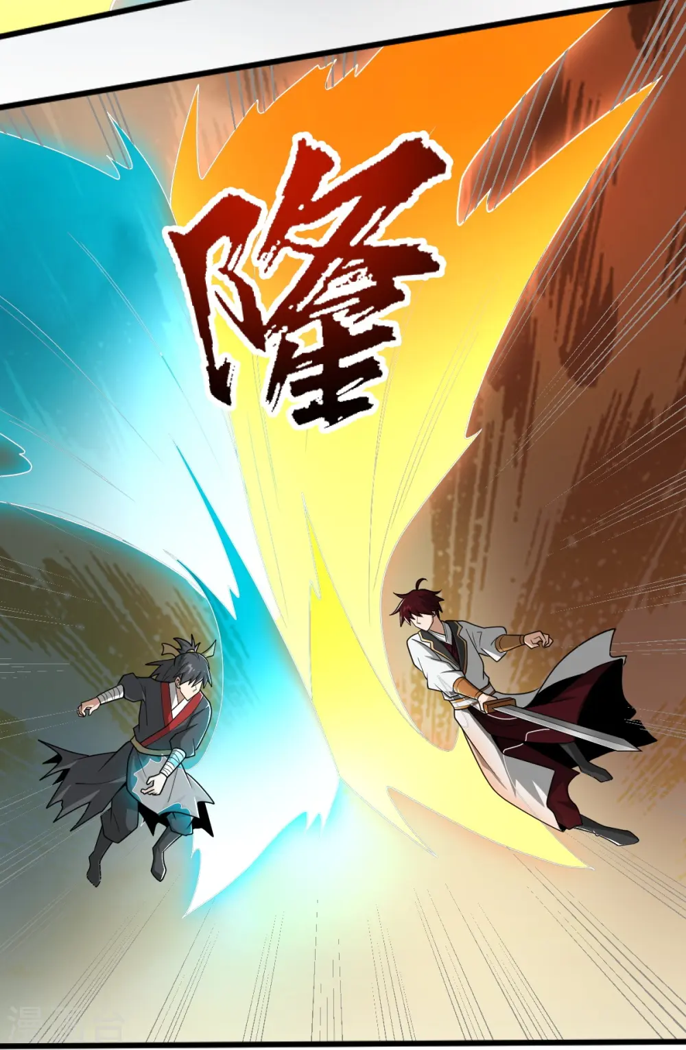 第309话 我是你爹！ 第25页