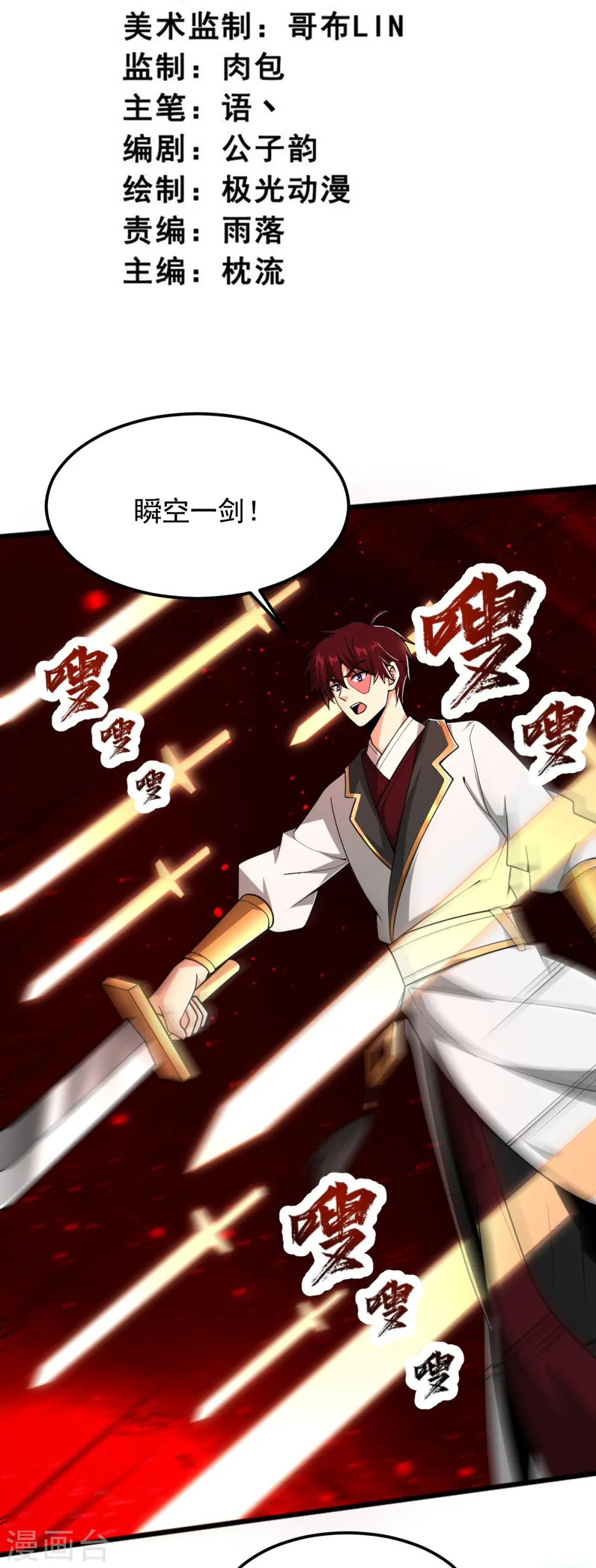 第310话 上门要人 第3页