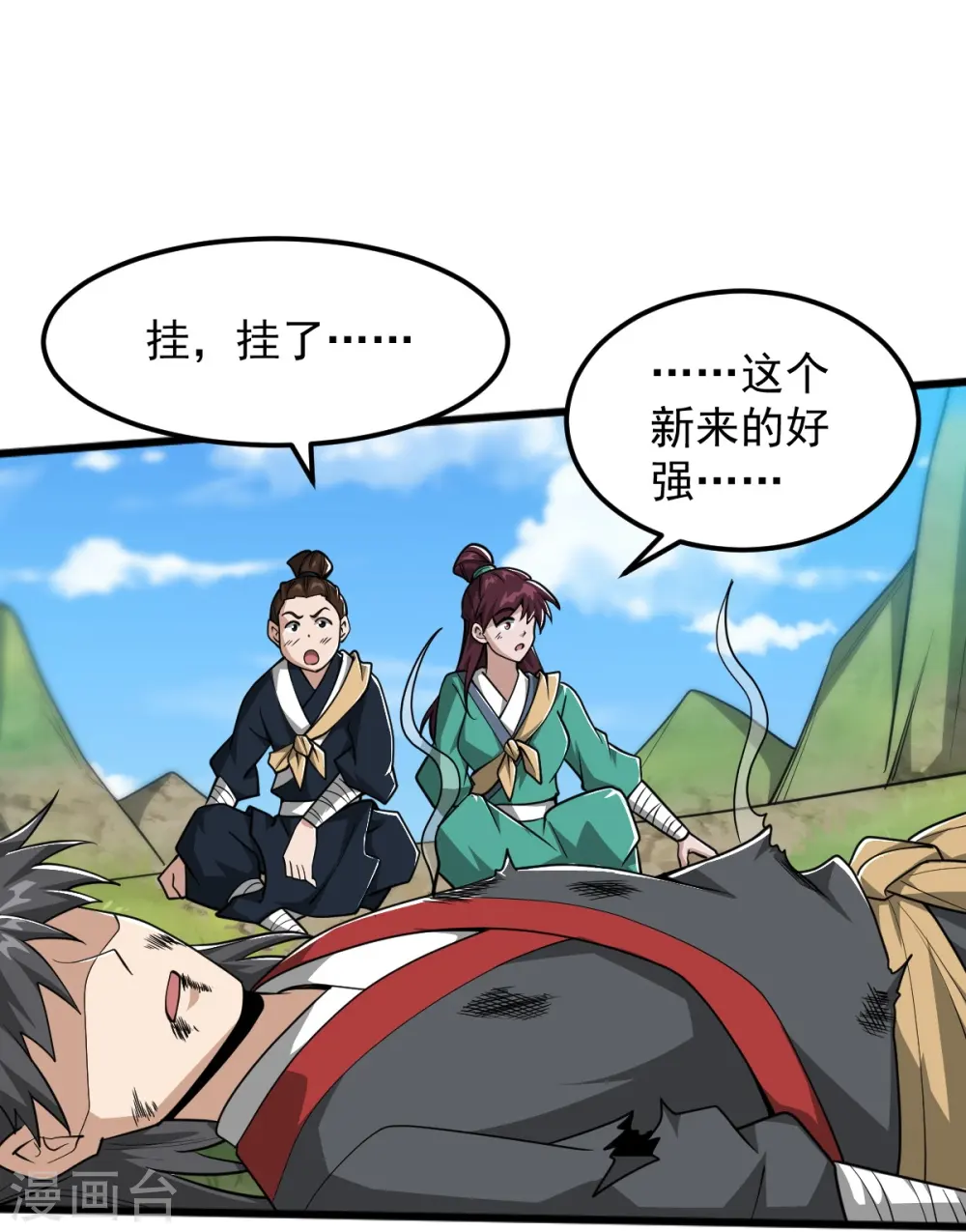 第310话 上门要人 第6页