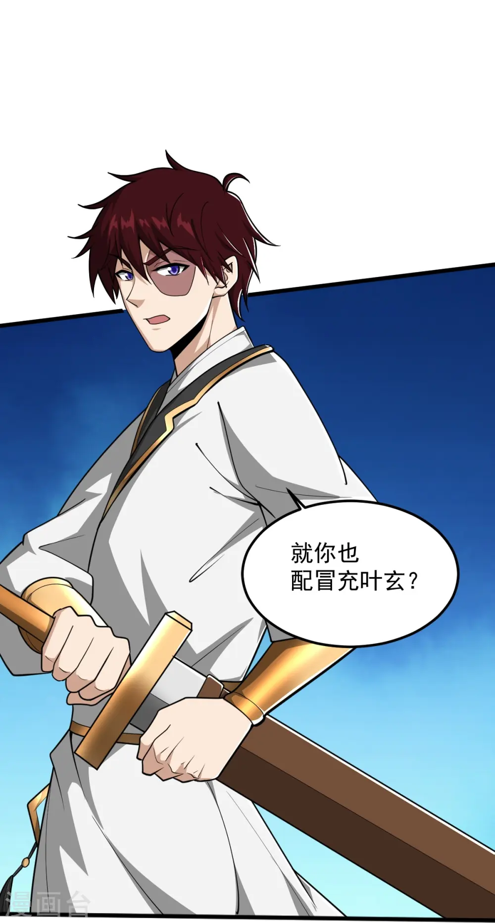 第310话 上门要人 第7页