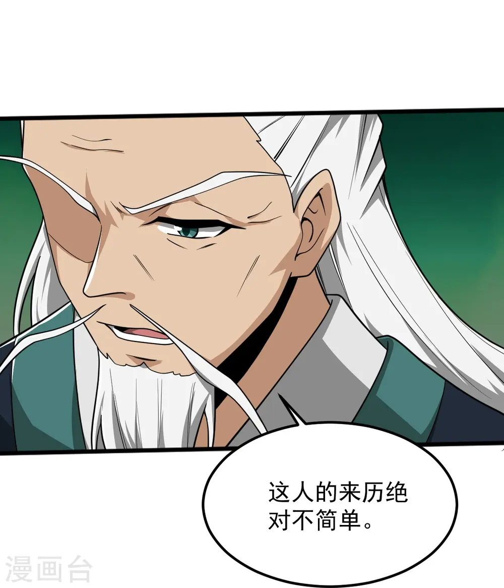 第310话 上门要人 第9页