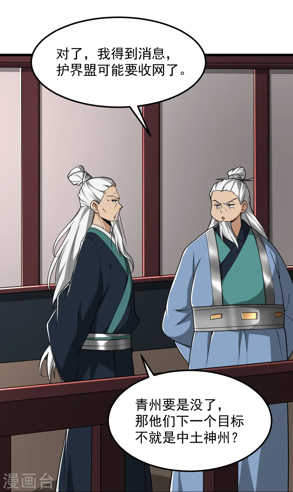 第310话 上门要人 第10页