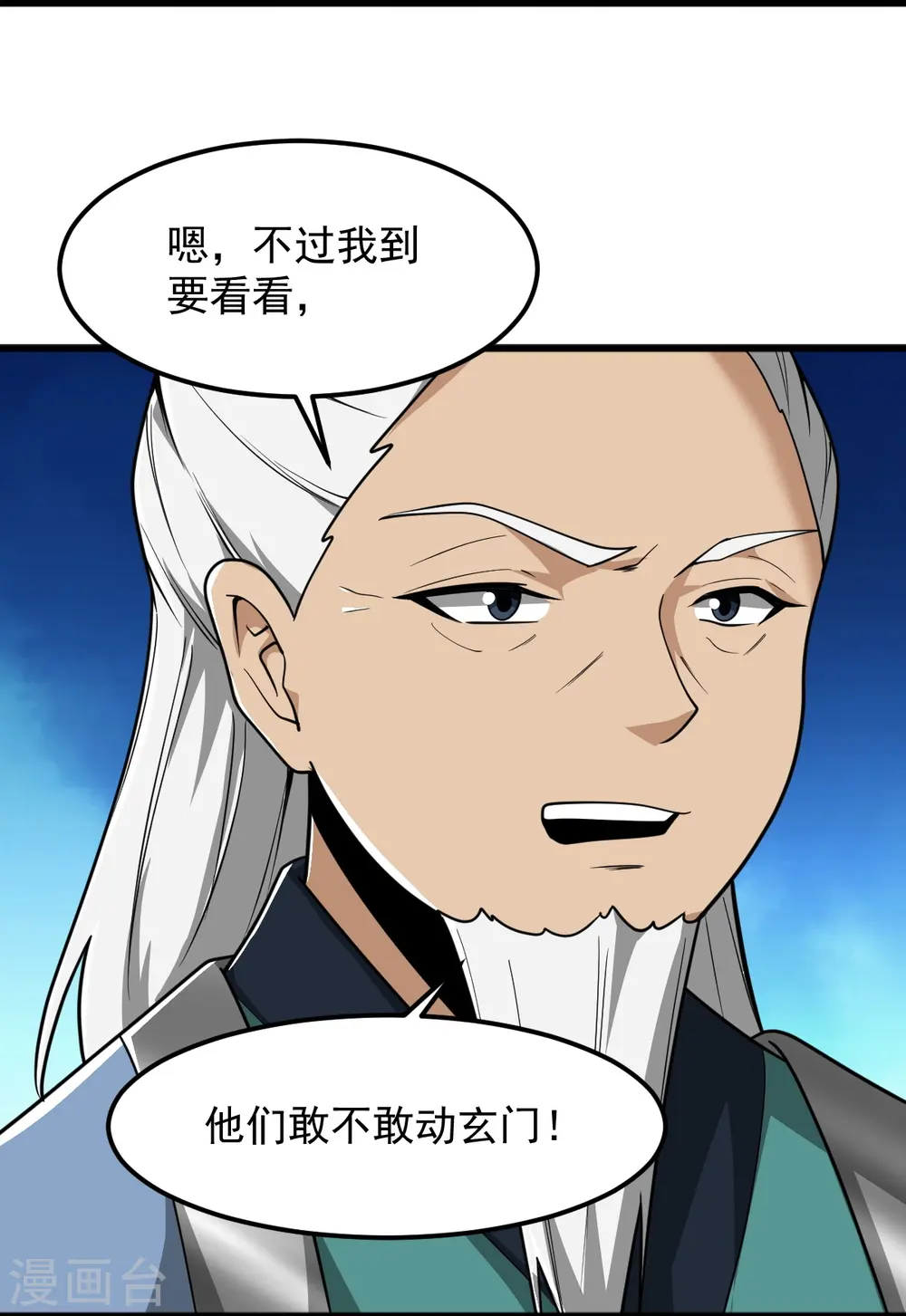 第310话 上门要人 第11页