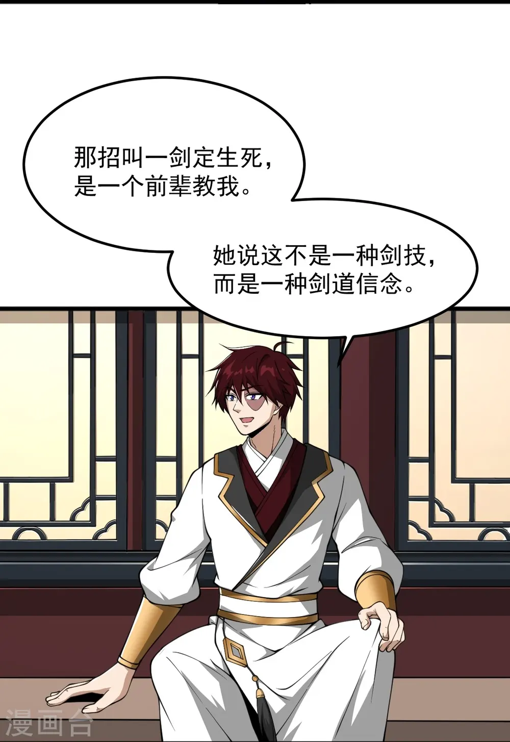 第310话 上门要人 第17页