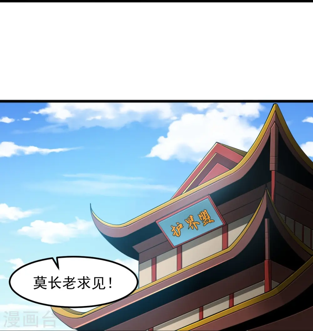 第310话 上门要人 第21页