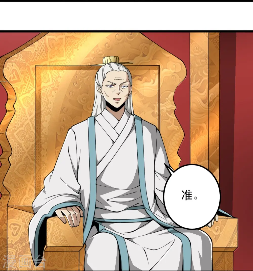 第310话 上门要人 第22页